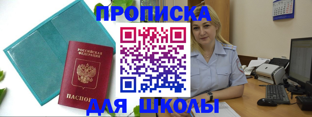 регистрация для дет. сада в Каргате