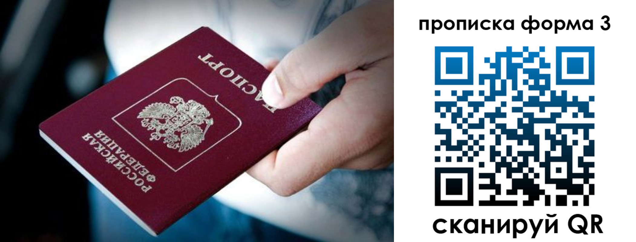 купить прописку в Каргате