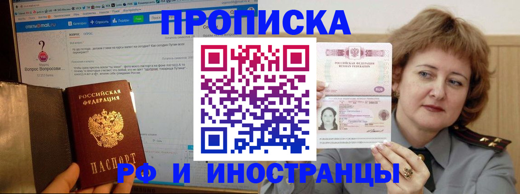 временная регистрация адрес в Каргате