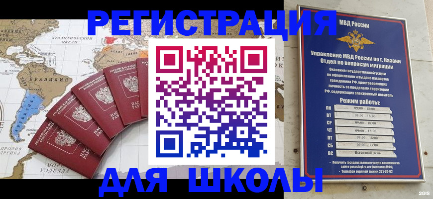 прописка паспорт в Каргате