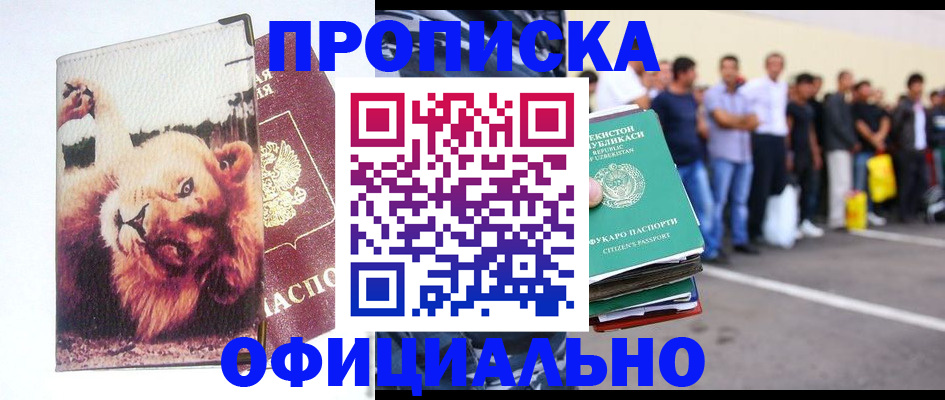 прописка регистрация в Каргате