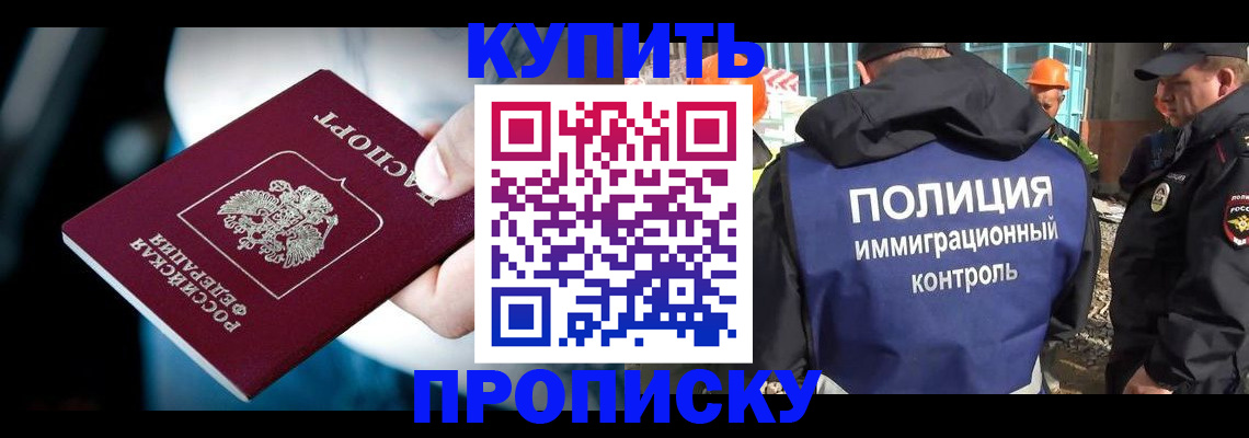 прописка ребенка в Каргате