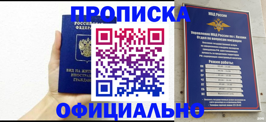 прописка штамп в Каргате
