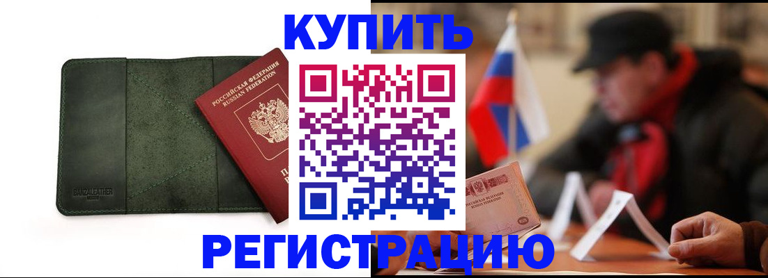 купить прописку в Каргате