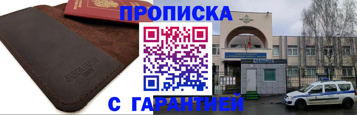 прописка для военкомата в Каргате
